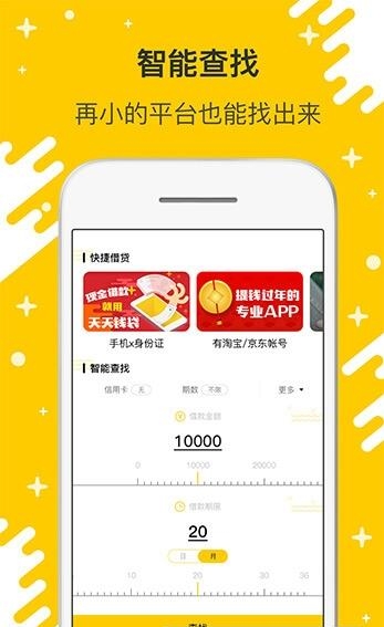 天天钱袋客户端  v2.0.7图4