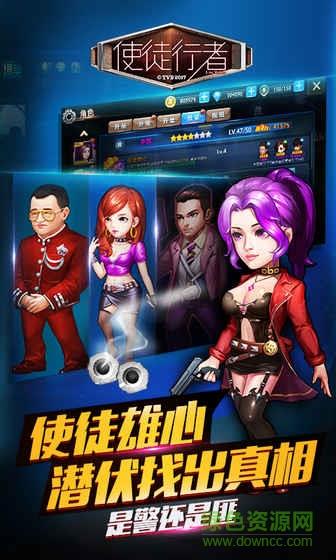 使徒行者  v1.0.3图4