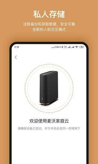 智能耘想  v1.1.6.3图2