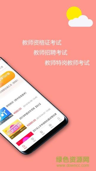 学吖教师  v2.1图2