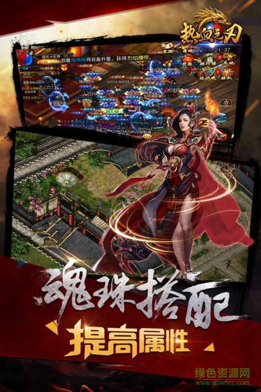 热血之刃  v1.3.0图3