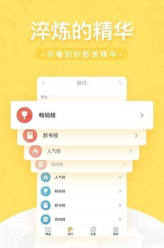 网兜小说  v3.1.2图3