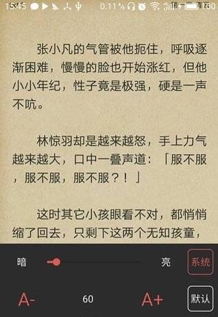 如风小说阅读  v1.6.6图4