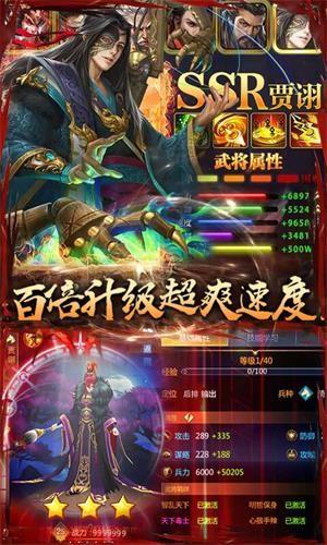 御龙三国志变态版  v1.22图4