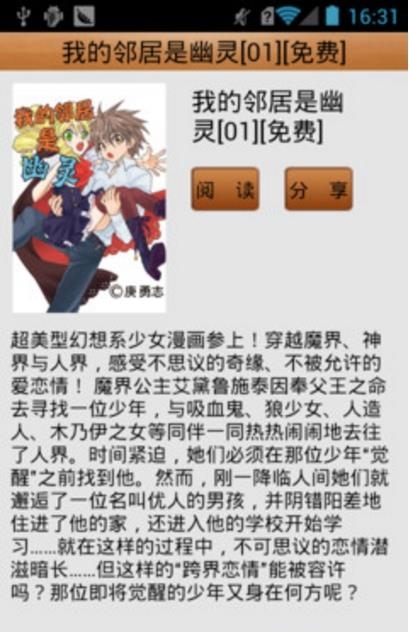 易览漫画手机版  v2.1.2图2