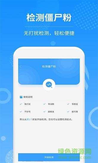 微商客源  v3.3.9图2