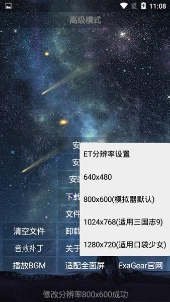 天邪安装器  v3.2图3