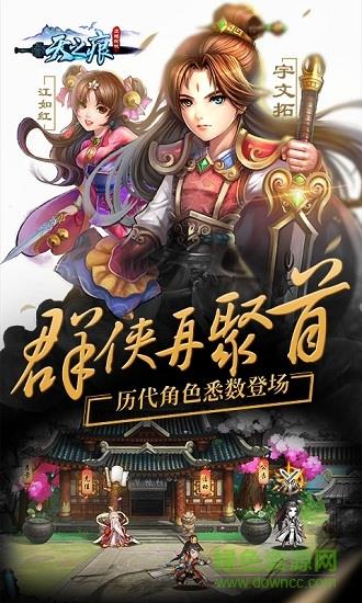 天之痕手机版  v1.0.6图3