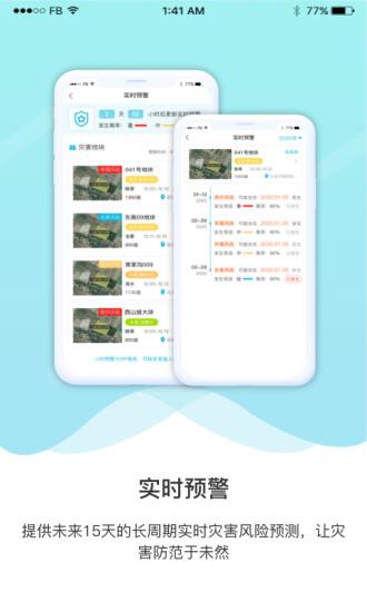 爱耕耘企业版  v1.3.0图4