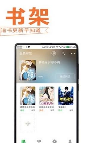 怡读小说手机版  v5.4.0图4