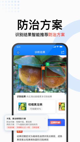 识农  v3.0.6图2