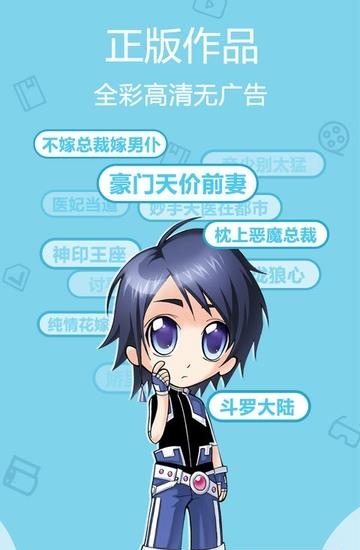 爱动漫网二次元平台  v4.3.09图4