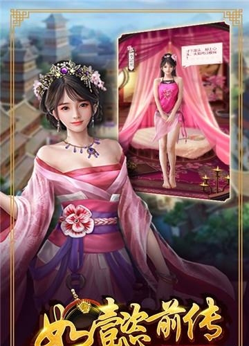 如懿前传无限版  v1.0图5