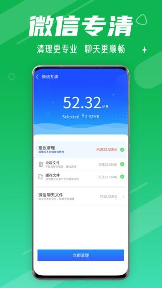 动态清理大师  v1.0.5图2