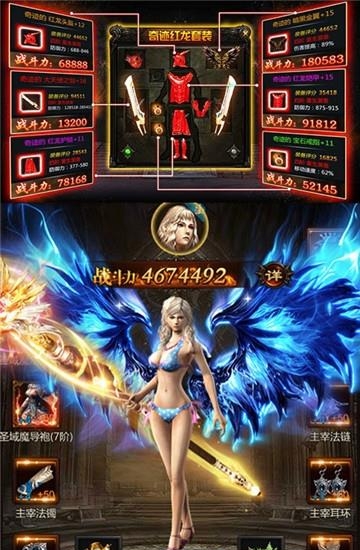 奇迹纪元满V版  v1.0图4