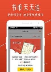 开卷小说免付费版  v7.660图4