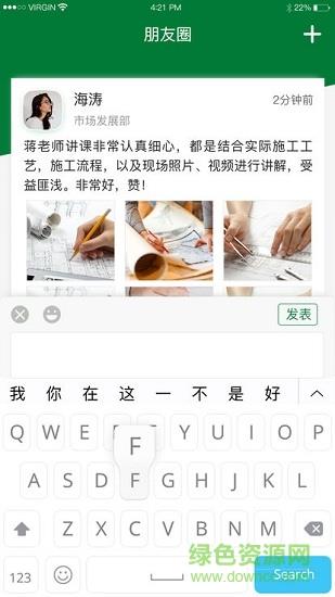 华西绿舍大学  v1.0.1图3