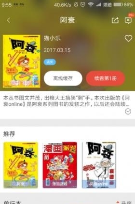 快看漫画无限kk币最新版  v7.14.0图1