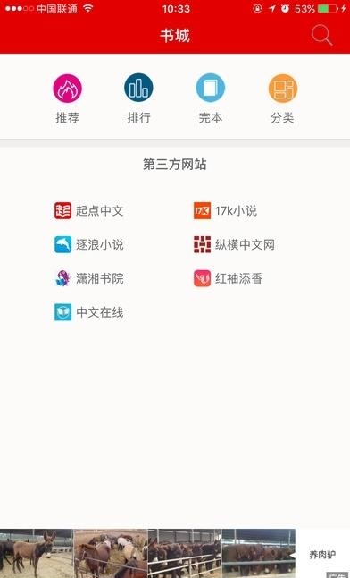 快听小说正式版  v3.2.7图1