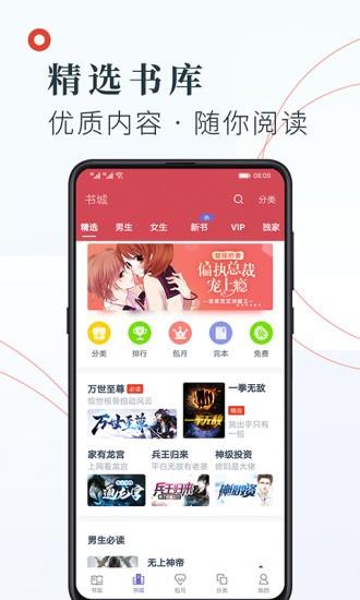 小说阅读吧精选安卓最新版  v5.0.0.5005图1