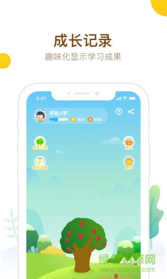 最美课本校园版  v3.0.64图1