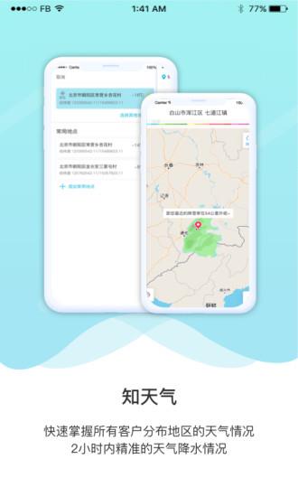 爱耕耘企业版  v1.3.0图2