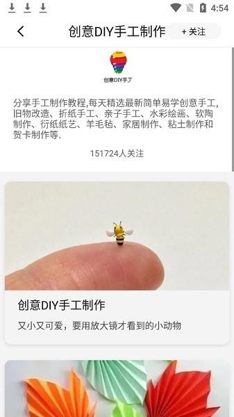 diy指南  v2.9.5图2