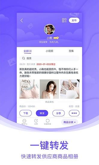 团队相册  v1.2.6图4