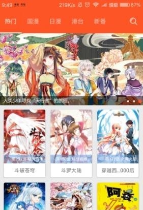 快看漫画无限kk币最新版  v7.14.0图2