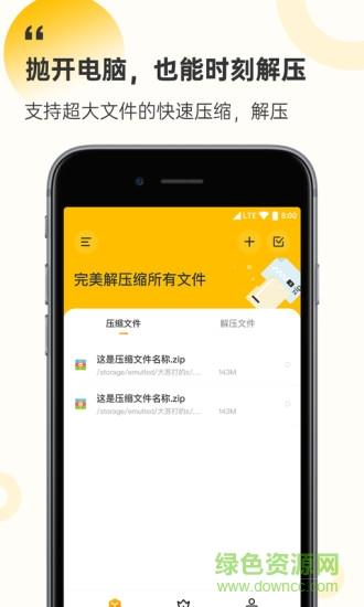 解压缩工厂  v1.1.2图1