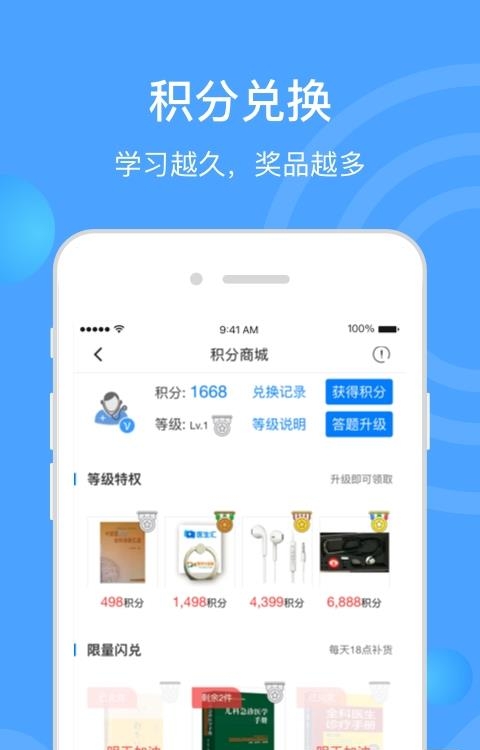 医学V直播(医生汇)  v7.1.8图4