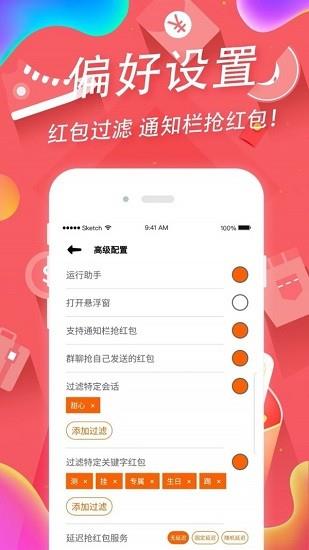 掌上手机助手  v2.15.1图3