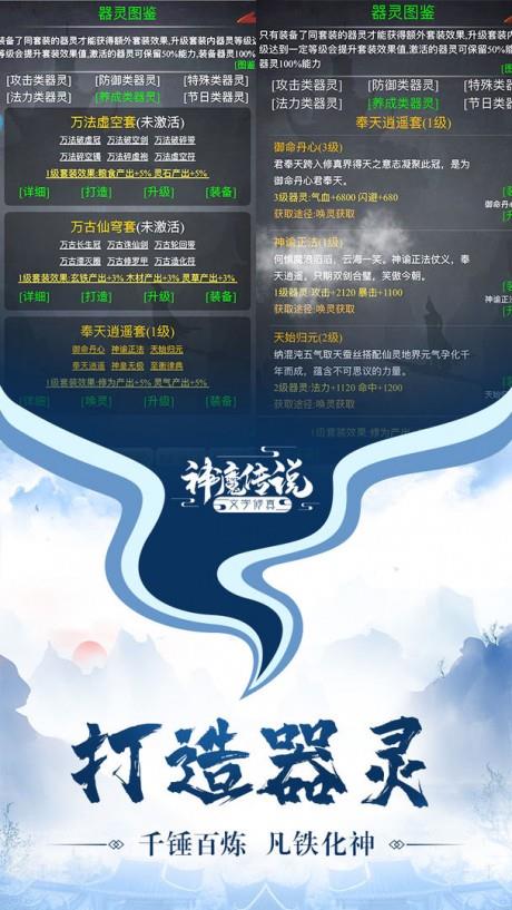 神魔传说高爆版  v6.0图3