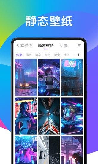 子甘天天动态壁纸  v2.1.1图2