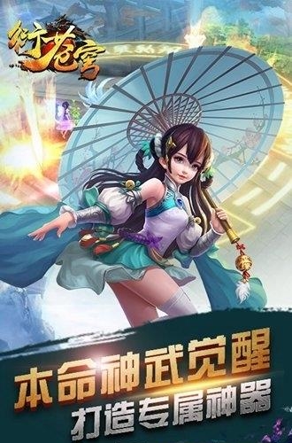 衍苍穹  v1.9.1图3