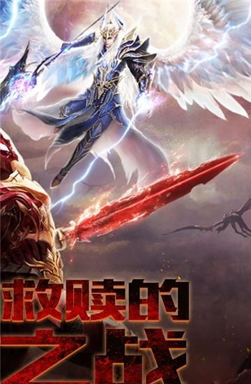 奇迹纪元满V版  v1.0图2