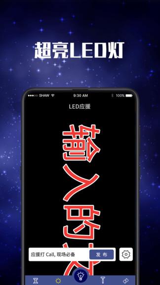 验钞手电筒  v3.4.0图1