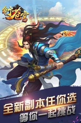 衍苍穹  v1.9.1图4