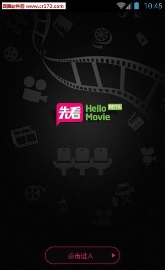 先看网络院线  v0.8图1