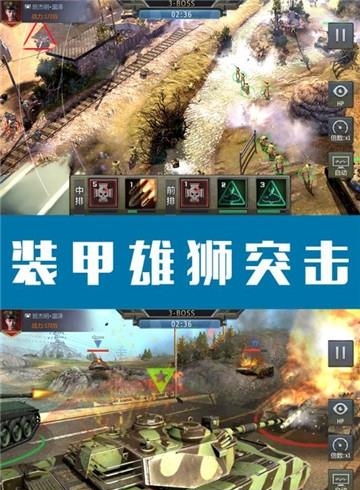 荣耀前线  v1.6.1图3