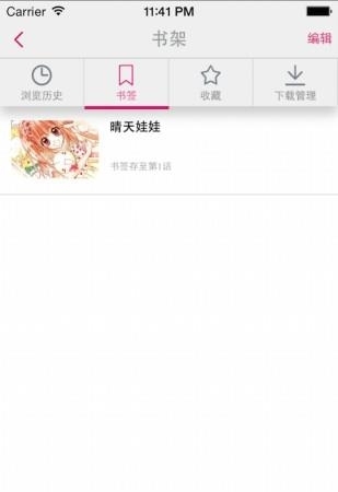 米菓漫画手机版  v0.0.1图2