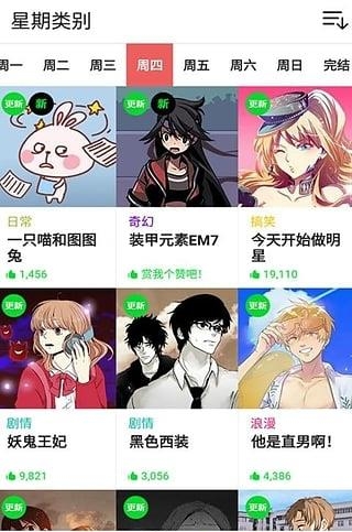 177漫画  v1.8.8图4