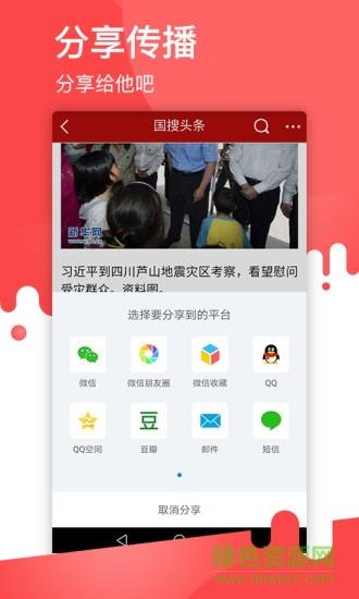 中国搜索浏览器手机版  v5.2.3图3