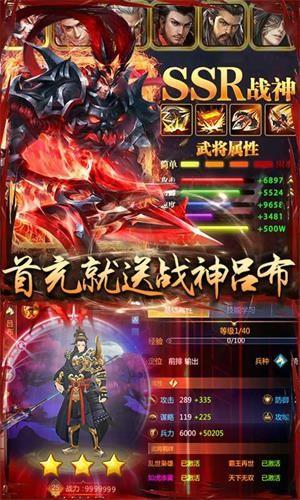 御龙三国志变态版  v1.22图3