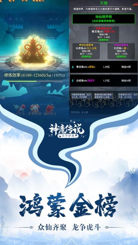 神魔传说高爆版  v6.0图4