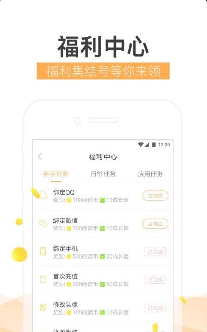 炫彩小说  v1.1.5图4