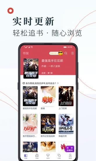 小说阅读吧精选安卓最新版  v5.0.0.5005图4