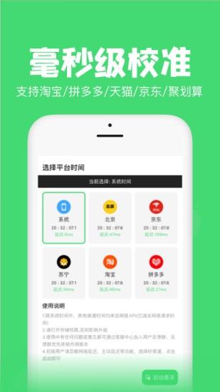 悬浮秒表  v1.2.6图2