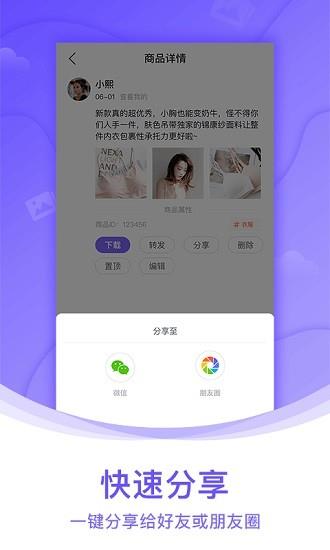 团队相册  v1.2.6图3