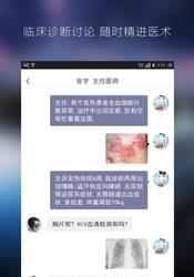 彩带医生apk  v3.0.0图5